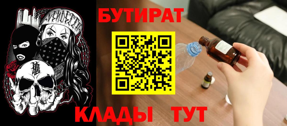 Бутират оксибутират Карталы