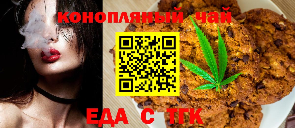 Cannafood конопля  Вход с VPN  Карталы 