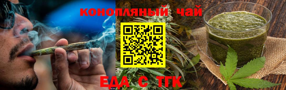 Cannafood марихуана Карталы