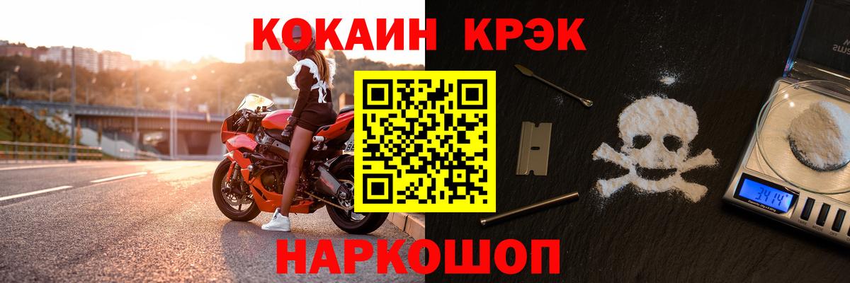 Кокаин Колумбийский  Вход с VPN  Кокаин  Карталы 