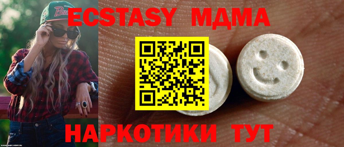 ЭКСТАЗИ ешки  ЭКСТАЗИ диски  ЭКСТАЗИ  Вход с VPN  Карталы 