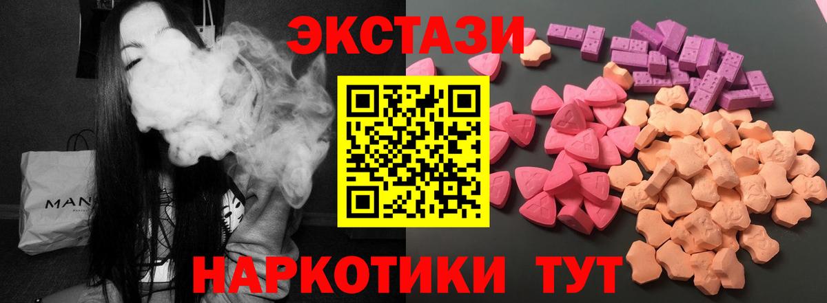 Ecstasy mix Карталы