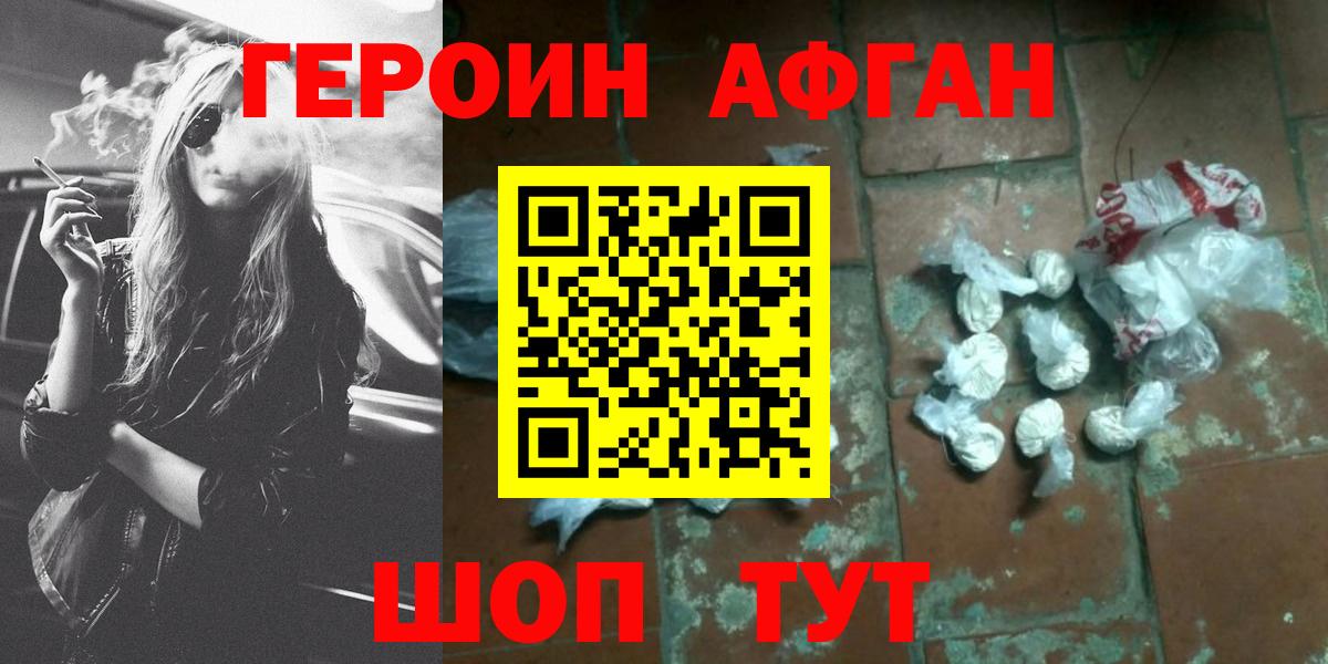 Героин VHQ  ГЕРОИН  Карталы  Вход с VPN 