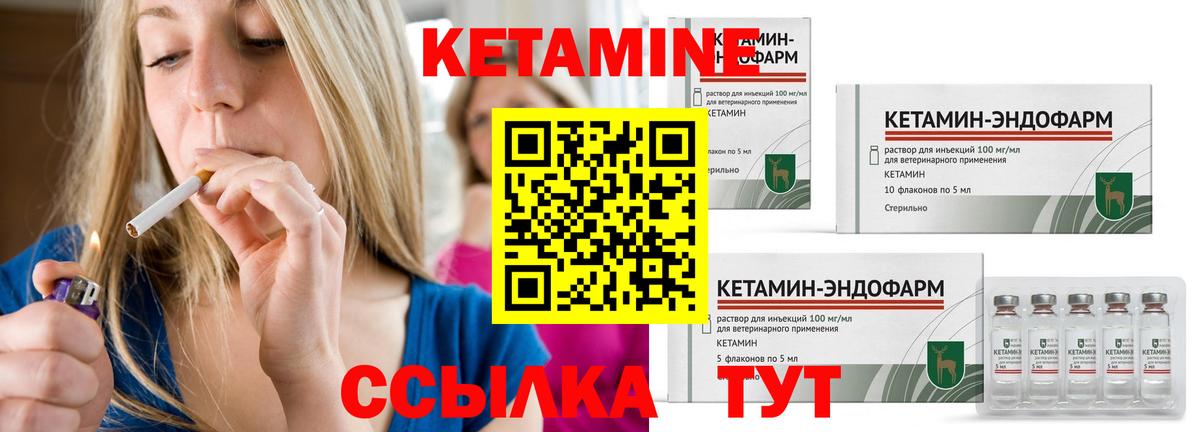 Карталы  КЕТАМИН ketamine  Вход с VPN  даркнет телеграм  Кетамин VHQ 