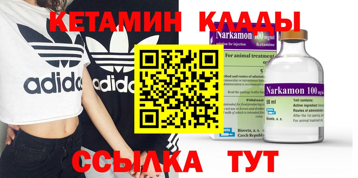 Кетамин VHQ Карталы