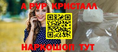 мескалин Бийск