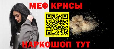 мескалин Бийск