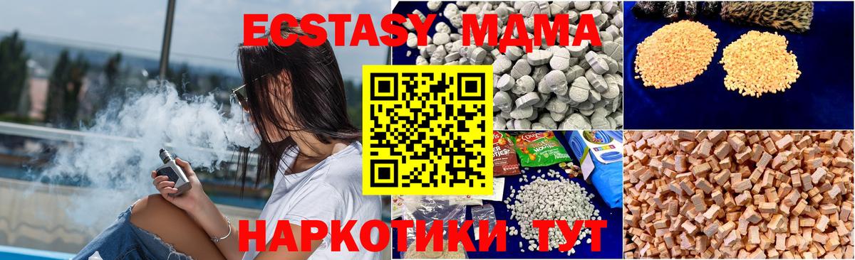 МДМА молли  Вход с VPN  MDMA VHQ  Карталы 