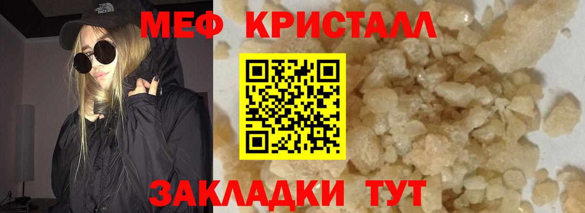 Меф Карталы