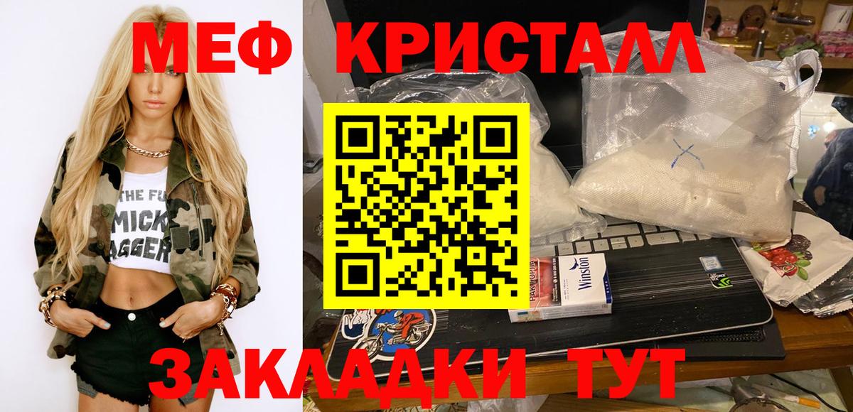 Меф  Меф мяу мяу  Карталы  Вход с VPN  Мефедрон мука 