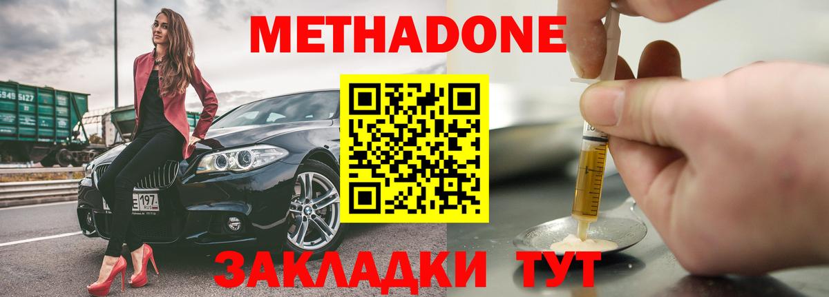 Карталы  МЕТАДОН VHQ  Вход с VPN  МЕТАДОН кристалл 