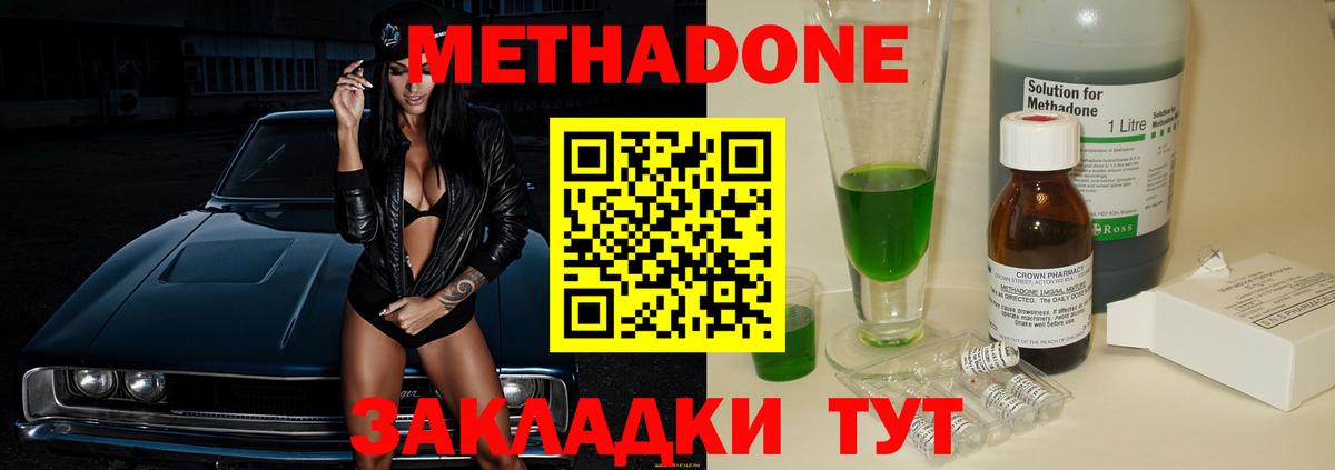 Метадон белоснежный Карталы