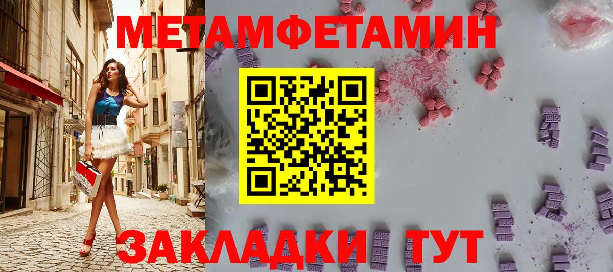 МЕТАМФЕТАМИН кристалл Карталы