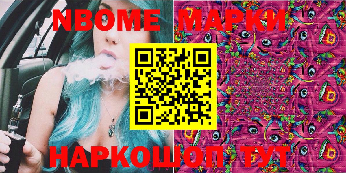 Марки NBOMe 1,5мг  Вход с VPN  Карталы 