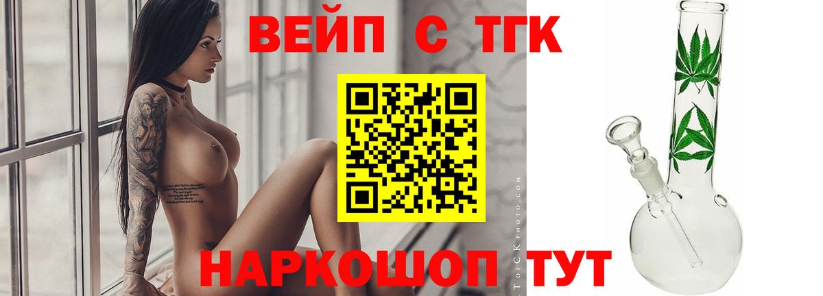 ТГК концентрат  Дистиллят ТГК вейп с тгк  Карталы  Вход с VPN 